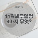 세무법인한세 이미지