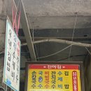 진아손칼국수 이미지