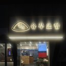 정직유부울산 이미지