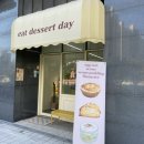 디저트잇데이 이미지