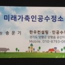 가축인공수정소 이미지