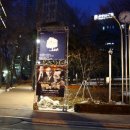 이영숙미용실 | 경희애문화 두 번째 연극 이벤트 후기 - 민중극단 창단 50주년 기념 역사 기록극 한강의 기적