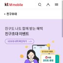 모두다배달 | KT M모바일 알뜰폰 ‘모두다 맘껏 7GB+’ 후기🎵 통신비 절약 꿀팁 + 지니뮤직 무료 + 친구초대 이벤트...