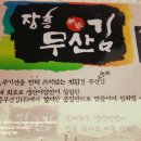 건강한 웰빙 밥상만들기 이미지
