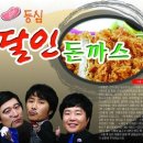 달인 돈가스 이미지