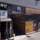 원동온천헬스 이미지