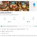 석현로(남) | [용인] 용인 흥덕지구 맛집 교동면옥 내돈내산 후기