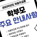 옥길버들초등학교병설유치원 이미지