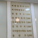 회기칼국수 이미지