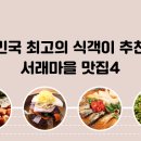 희망마을작은도서관 이미지