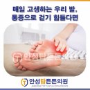 매일튼튼의원 이미지