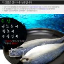 여수고등어,갈치,참조기 100마리에 33,000원 이미지