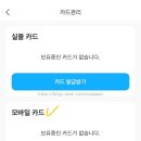 GS25단계제일점 | 트래블월렛 카드발급 gs25편의점 당일 발급 후기 어플 설치부터 실물카드 수령까지