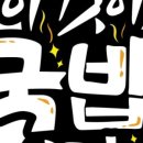이것이 국밥이다 - 용인시 처인구 | 이것이 국밥이다