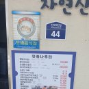여수장어탕 이미지