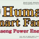 스마트진생팜