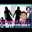 [백브리핑 라이브] &#39;A의원 때문에 우리 가정이...&#39; 폭로 이어지나?/꼭꼭 숨은 김남국 머리카락 보인다 이미지