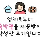 늘해랑가족펜션 이미지