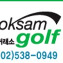 역삼회원권거래소