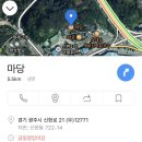 마당냉면갈비 이미지