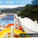 아산스파비스 이미지