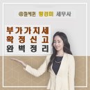 황경미세무사 이미지