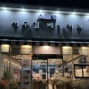 서무결베이커리 이미지