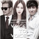 김태우, 백지영, 홍경민 삼색보컬 &#39;VOICE TO VOICE&#39; 공연 오는 10일 고려대학교 화정체육관 개최 이미지