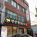 광양숯불갈비 | 여수현지인맛집 여수 교동 맛집 광양숯불고기 돼지갈비