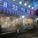 [수원 매탄동맛집] 냉삼이 맛있는 태장식당 매탄직영점 후기