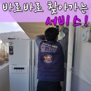 독산2동 주민센터 | 금천구 구로구재활용센터 중고냉장고 매입후기