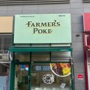 파머스포케영종운서점