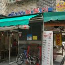 홍쌤 떡볶이 이미지