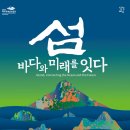 2026여수세계섬박람회조직위원회 이미지