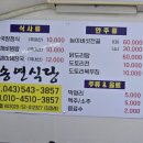 송연식당 이미지