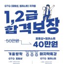 포토샵(GTQ 그래픽 기술) 자격 2급 과정 이미지