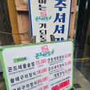 중식당청가 | 경기도 양평 맛집 인상적인 두물머리 3대 맛집