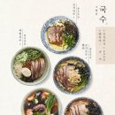 재주국수 이미지