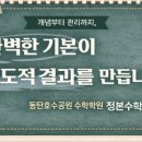 우성수학전문학원