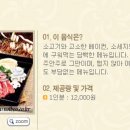 놀부부대찌게철판구이 이미지