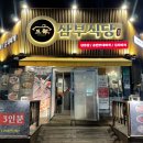 삼부식당 | 오산 고깃집 추천 l 원동 외식할 만한 곳 삼부 식당 내 돈 내산 후기