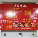 만복아구찜 이미지