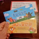 대구 스타디움 키즈카페 아이와 가볼만한 곳 히어로플레이파크 주차 가격 꿀팁 할인 히어로플레이파크