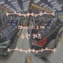 평거세차덴트복원 | 수원 영통 덴트 어디로? 스팀세차까지 완벽한 수원쿼츠 방문 후기