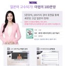 일본어 고수되기 마법의 100문장 이미지