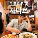 피피피자(PiPi Pizza) | 자다르 구시가지 맛집 후기｜마르게리타 피자와 트러플 파스타