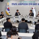 순천부 읍성 남문터광장-다목적 강의실 | 사회적경제 성장 위한 &#39;토론회&#39; 개최