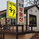 의흥면사무소
