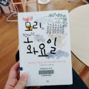 봄숲속모리 이미지