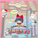 힐존 오락실&뽑기방 | 미금역 인형뽑기 굿게임즈 분당점 정품인형 가득한 뽑기방 후기